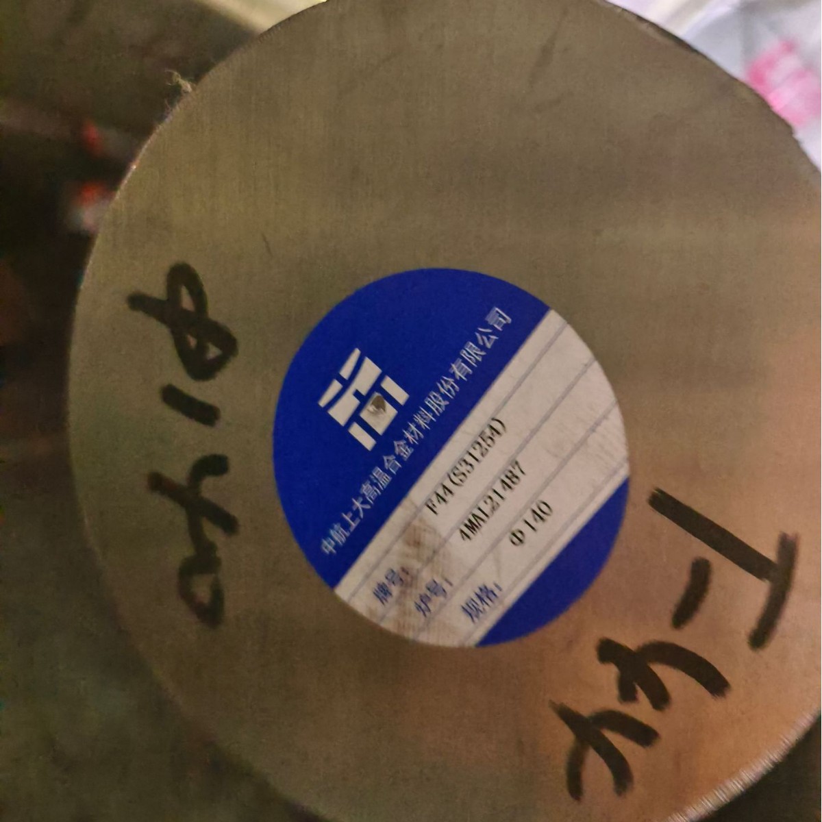 现货批发 F44不锈钢圆钢 F44圆钢 S31254圆钢 254SMo圆钢 大厂料