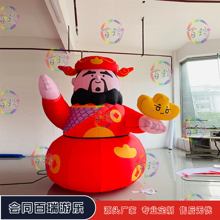 新年财神到财神爷气模店庆充气卡通引流开业拱门2025新款财神龙