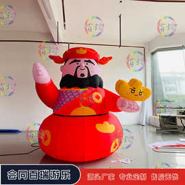 3米充气财神爷气模 新年财神到元宝卡通模型开业店庆引流充气拱门