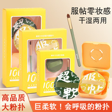 100分棉花糖气垫粉扑干湿两用化妆粉扑美妆蛋特超大号粉底液气垫