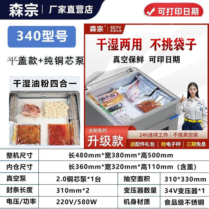 真空機 業務用食品包装 生鮮食品 調理済み 乾湿両用 大型真空全自動圧縮包装シール機|undefined