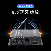 AK-380功放机5.0无线蓝牙多音源匹配功放2.0音道立体声音响功放