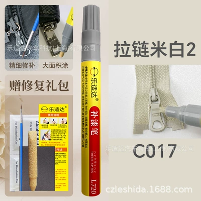 Avtomobil boya qələmləri – Zipper-Specific Touch-Up Paint Repair Pen - c017-zipper-beige-2