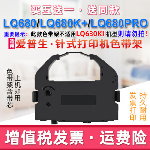 LQ680k+�ʽ���m�Ð�����LQ-680Ʊ����ӡ�Cɫ��LQ680Proī��LQ756