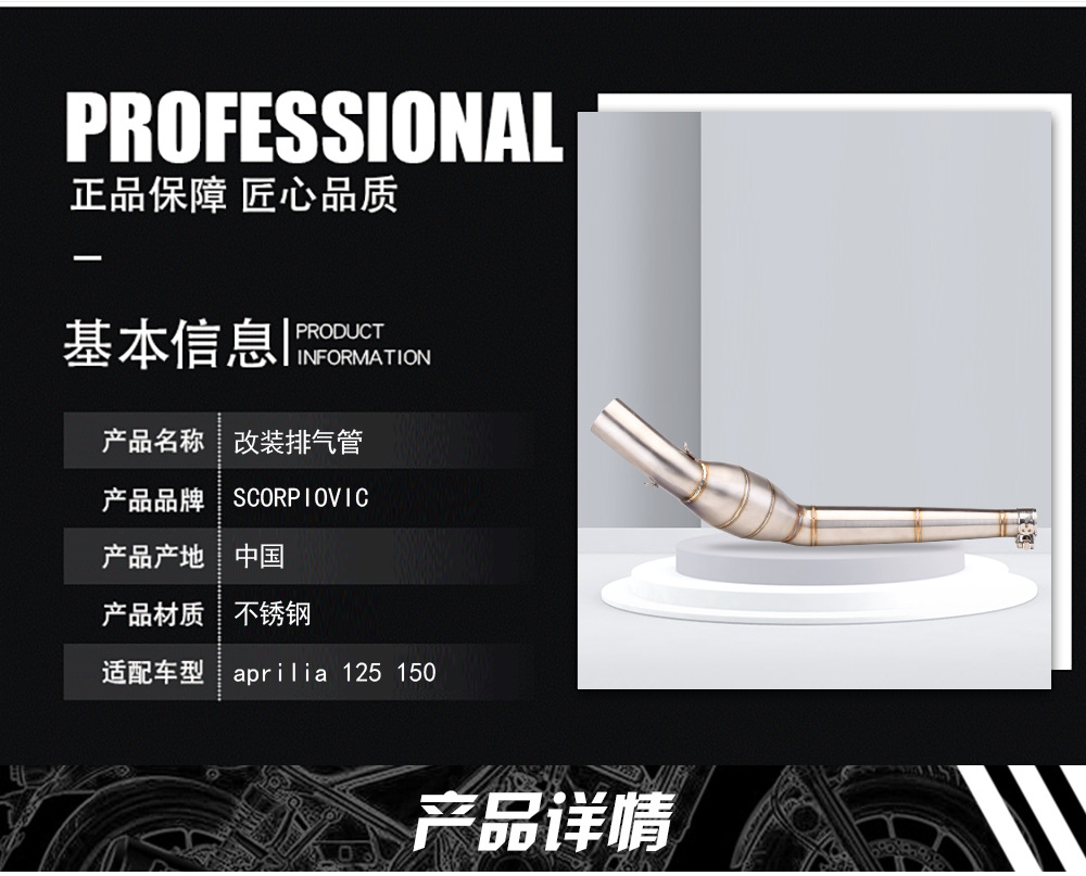 Applicable to APRILIA Apulia GPR 125 150 Middle Honeycomb Back Pressure Drum Scorpio Tail Exhaust Pipe