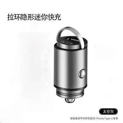 Mobil şarj cihazları – pd30w car charger car charger - flat-head-alloy-invisible-pull-ring-pd30-qc30-gray