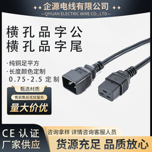 16A C19Ʒ��β 16A C20Ʒ�ֹ������� AC�Դ�����^�������L��
