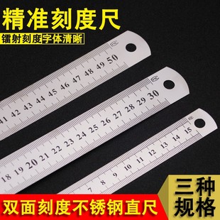 Stainless steel ruler ruler student stationery steel ruler 15/30 steel ruler thickened woodworking steel plate measuring tool