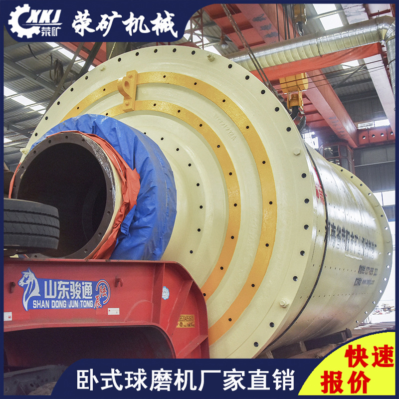 年处理70万吨高岭土球磨机 高岭土球磨机价格 卧式矿用球磨机