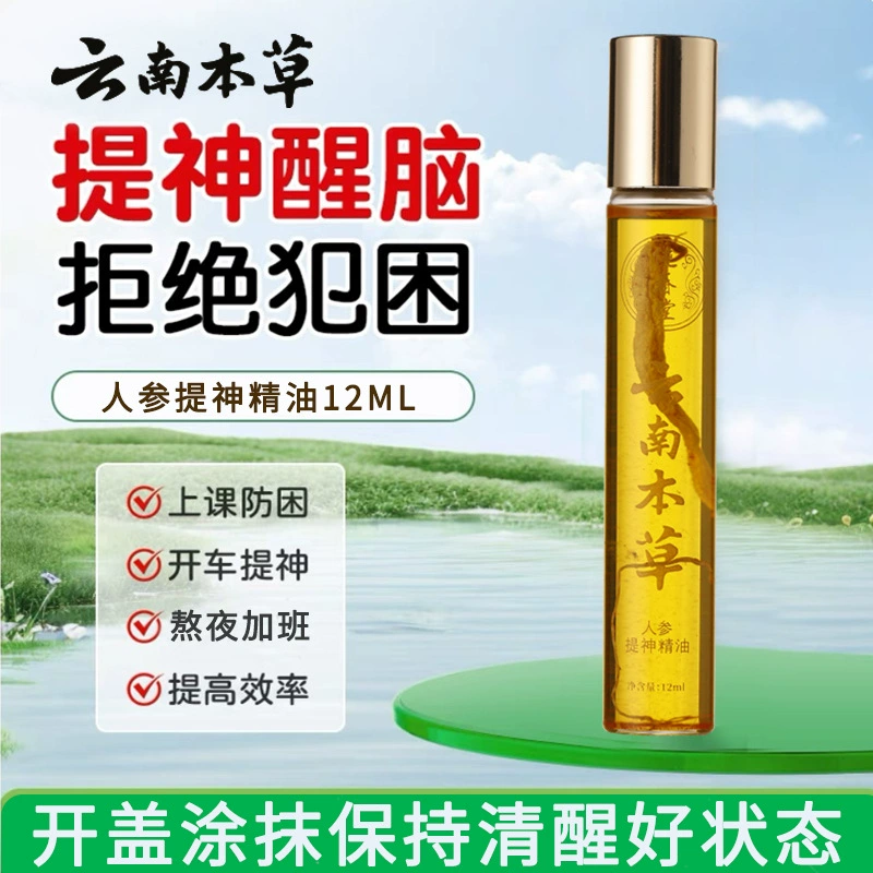 Производитель оптом Юньнань Materia Medica женьшень освежает эфирное масло