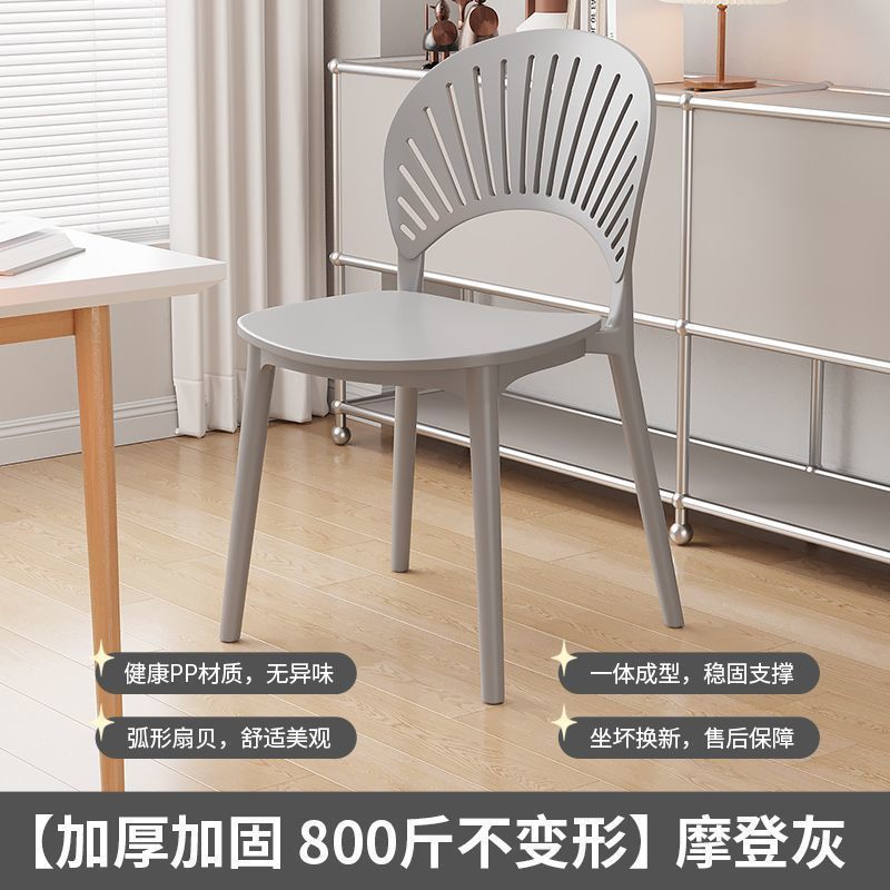 网红镂空贝壳椅凳子家用加厚塑料餐椅商用餐厅休闲靠背椅现代简约|undefined