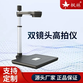 高拍仪;其他办公设备;触控产品