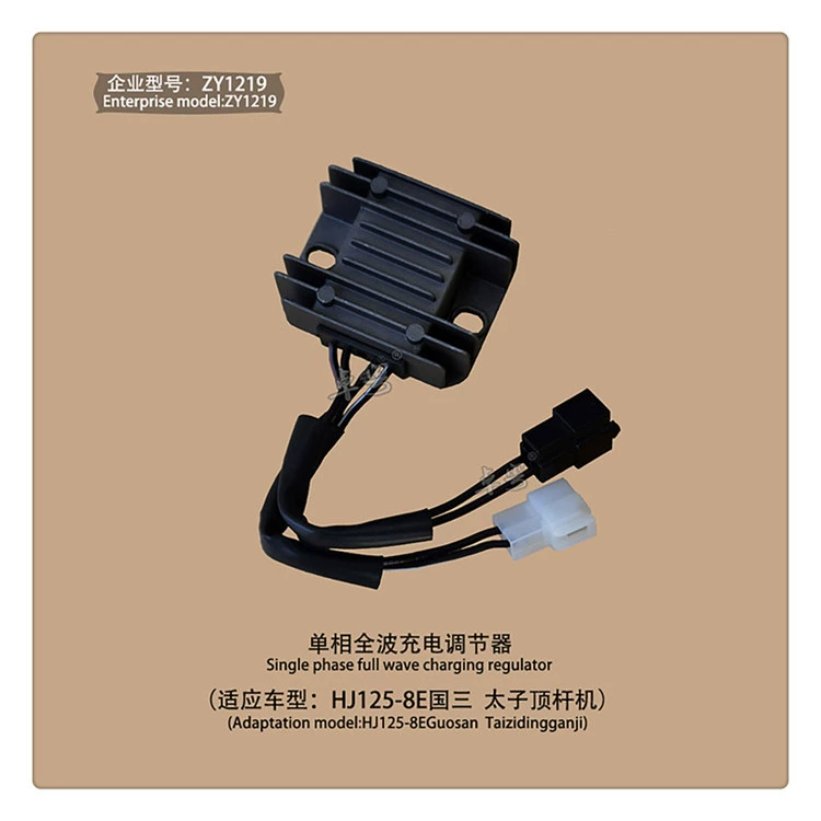 Поставка аксессуаров для мотоциклов HJ125-8E страна три стабилизатора напряжения Выпрямитель регулятор напряжения мотоцикла выпрямитель