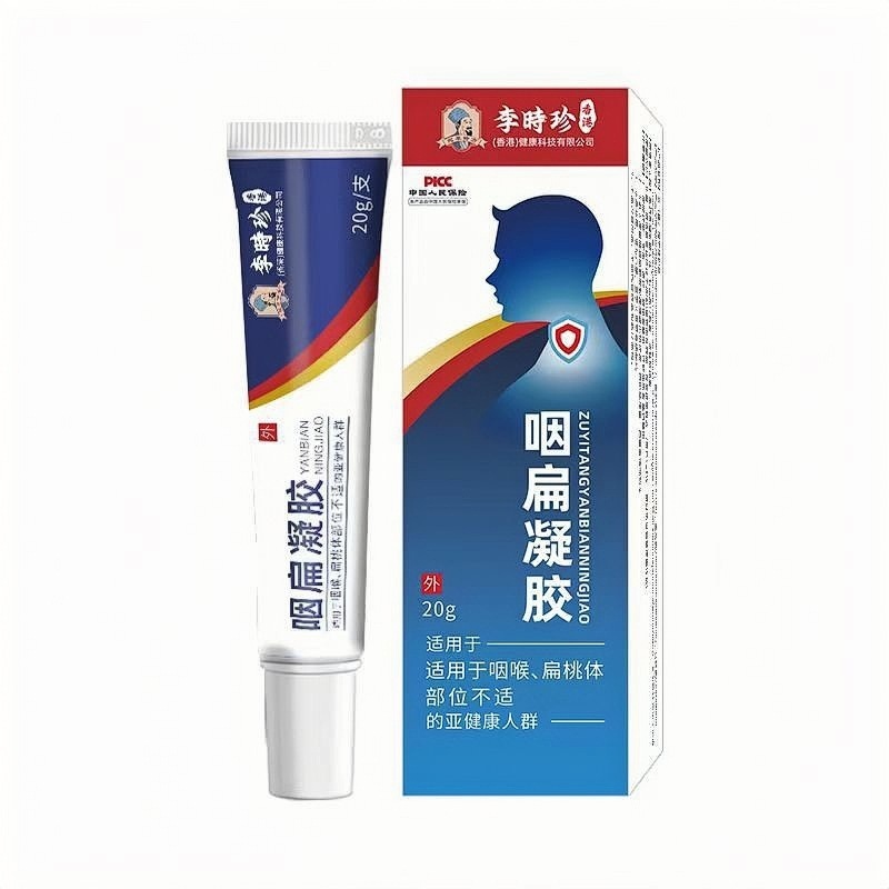 厂家代发李时珍咽扁凝胶20g抖音快手一件代发|undefined