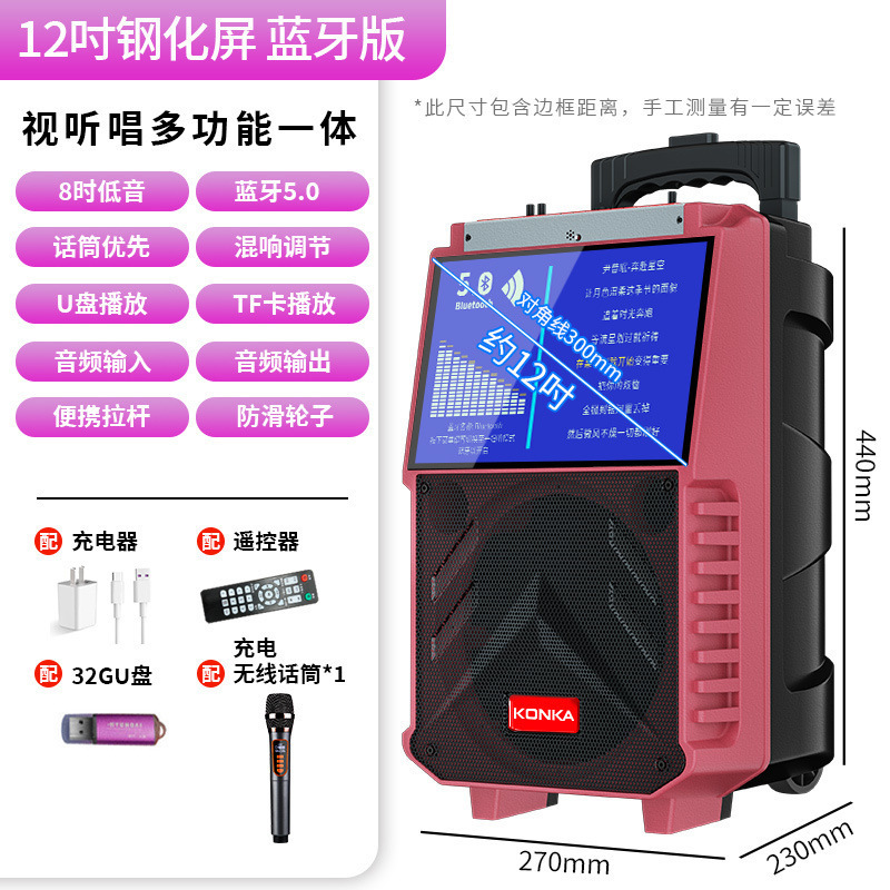 广场舞拉杆音响带屏幕户外蓝牙音箱家用K歌视频大音量一体机|undefined