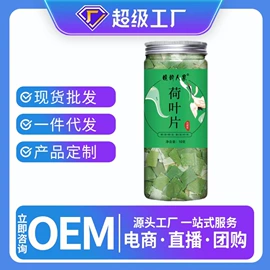 代餐粉;代用/养生茶;桑椹