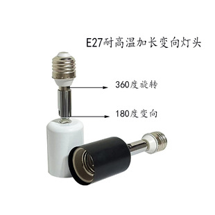 Factory WholEsalE E27 ExtEndEd VariablE TEmpEraturE-rEsistant Lamp HoldEr with Built-in CEramic Lamp Mouth