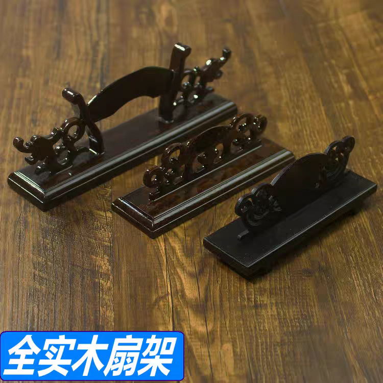Craft fan stand/support made of solid wood, ebony, black ebony, or lacquer. Folding fan display stand with insert design.