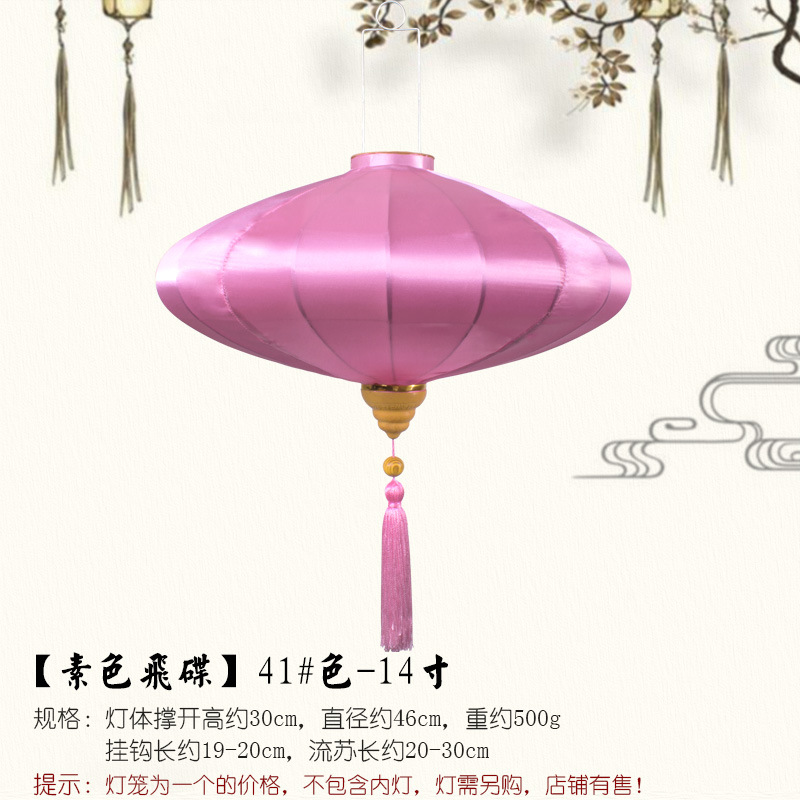 14 인치-일반 비행 접시 41 # 색상