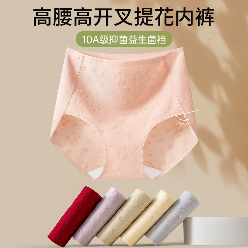 High-Waisted Underwear Pure Cotton Floral Seamless 10A Antibacterial Extended Crotch 2025 New Tummy Control Girls Briefs