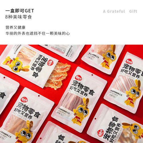 Dog Snacks Beef and Chicken Chewing Training Rewards for Puppies and Adult Dogs Pet Food Snack Gift Pack Wholesale