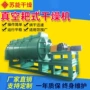 膏状耙式真空物料干燥机