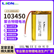 3.7v�ۺ���﮵��2000mah���ܷ������ʪ��������103450 ���ʵ�о