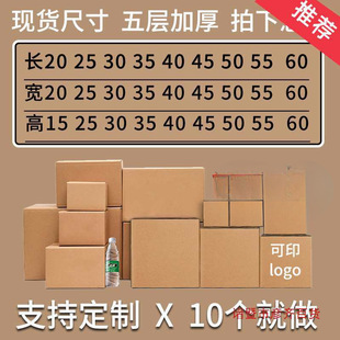 Thickened and Hardened Large Carton Express Packaging Carton Wholesale Packaging Box Square Flat Small Batch