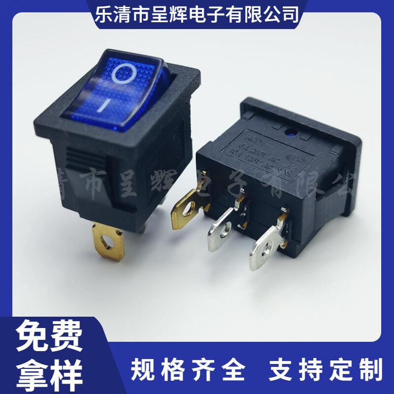 15*21mm蓝色带灯 3脚2档船型开关 蓝色翘板开关 三脚两档电源开关