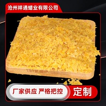 供应巴西棕榈蜡（巴西蜡）T3片一棵树DIY上光蜡增亮抛光