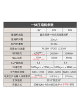 原车并联驻车空调系统变频电动压缩机12V24v货车汽车车载制冷改装