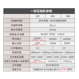 原车并联驻车空调系统变频电动压缩机12V24v货车汽车车载制冷改装