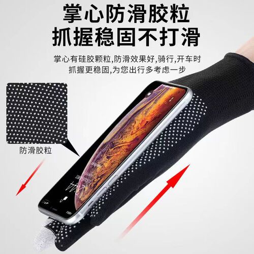 Dot plastic touch screen gloves, driving and riding, men and women, sun protection, factory work, labor protection, gardening, dot plastic gloves