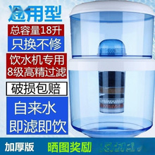 家用饮水机过滤桶净水桶直饮净水器过滤水桶自来水净化饮水桶通用