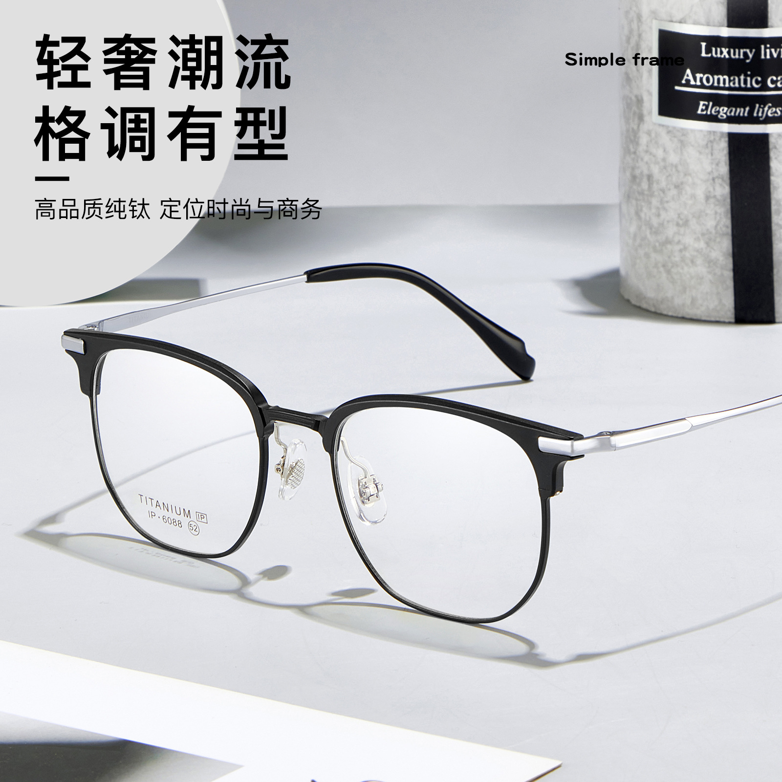 Luz de lujo pu Shuai negocios casual hombres de titanio puro gafas Marco de vacío IP titanio pierna sin cara clip gafas Danyang lote