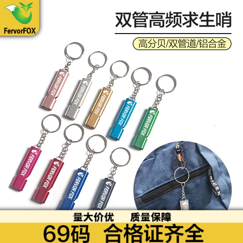 炽狐户外求生救急铝合金双频口哨训鸽哨裁判哨双管铝合金求生哨