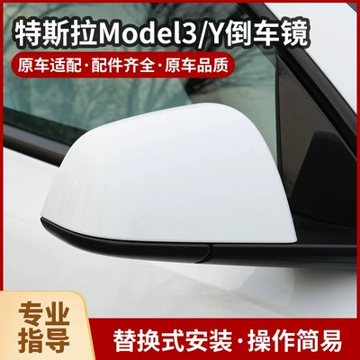 Large field of view rear view auxiliary mirror | shell lower shell lens