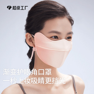 3D Cartilage Repair Sunscreen Mask Fish Bone Support Ice Stereo Silk Mask UV Protection Breathable Eye Angle Mask