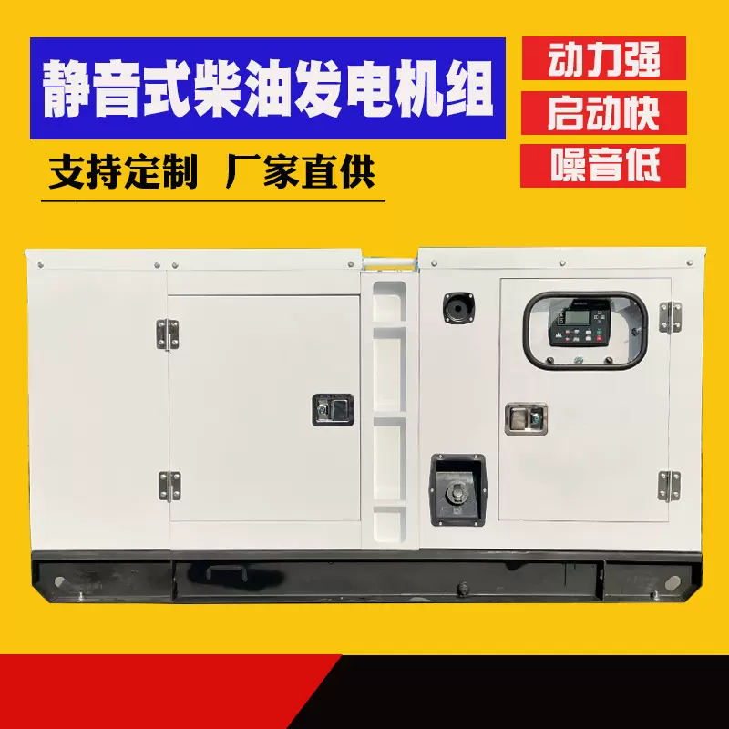 户外柴油静音箱发电机组100kw防雨防尘低噪音30kw-400kw静音箱
