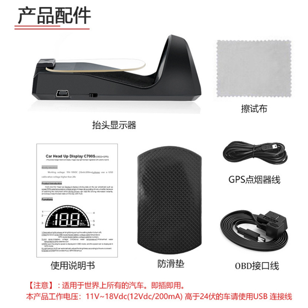 Hud Head-Up Display Gps Car Speedometer Projector Modified Obd Dual-Mode Digital Car Display Screen C700S