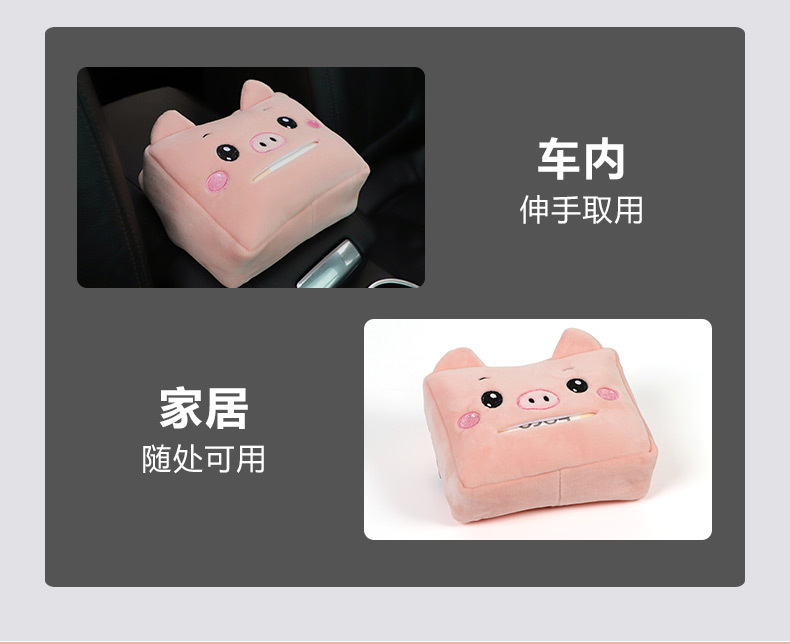 Cartoon Car Tissue Box Multifunctional Car Tissue Box Car Seat Back Sun Visor Armrest Box Tissue Box Cover
