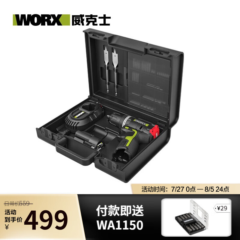 WIX 12V taladro de impacto sin escobillas WU131X taladro de batería de litio doméstico taladro de pistola destornillador eléctrico eléctrico