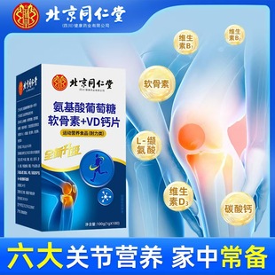 钙片中老年