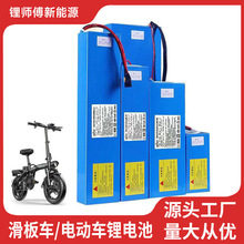 折叠外卖代驾车电池电动车通用电池48V20Ah12A15A36V电动车锂电池