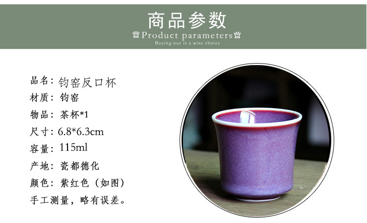 钧窑反口杯02.jpg