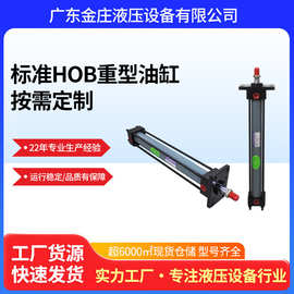 工厂标准液压油缸液压缸MOB系列销售压力机前法兰式前法兰油缸