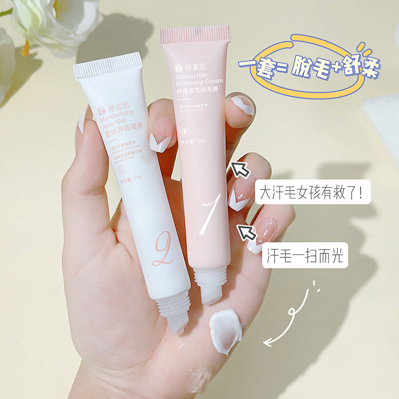 櫻素肌舒柔凝萃脫毛膏套裝無痛慕斯蘆薈凝膠除毛膏二合一批發