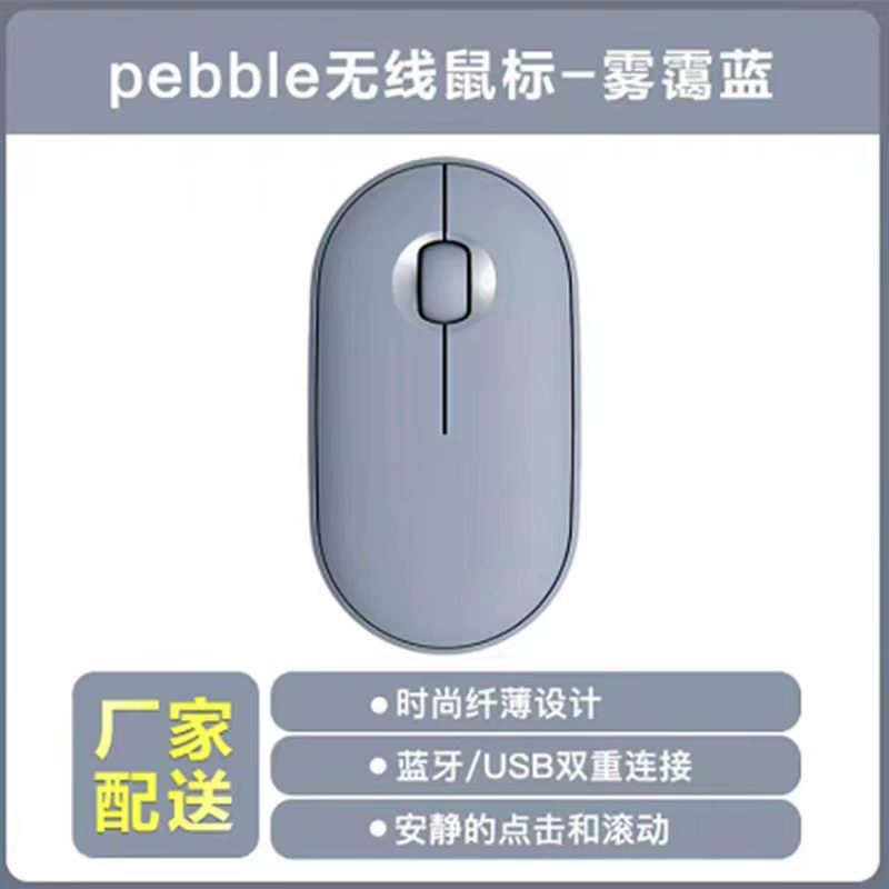 Wireless Mouse Logitech M350 Pebble, Dual-Mode Bluetooth/USB, Portable Silent Design