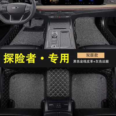 Universal Foot Pad, Ford Explorer Car Floor - special-for-explorers-double-layer-with-pocket-black-gold-thread