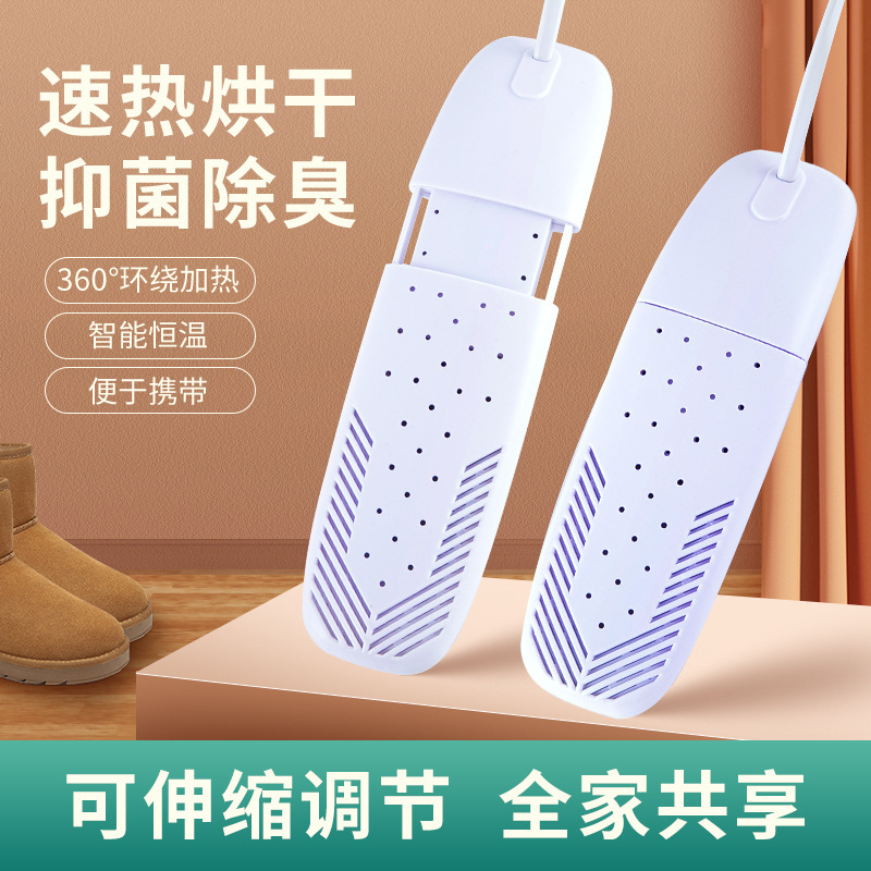 靴を乾燥させる器脱臭殺菌靴乾燥器家庭用寮速乾靴暖かい靴神器乾燥器靴乾燥機|undefined
